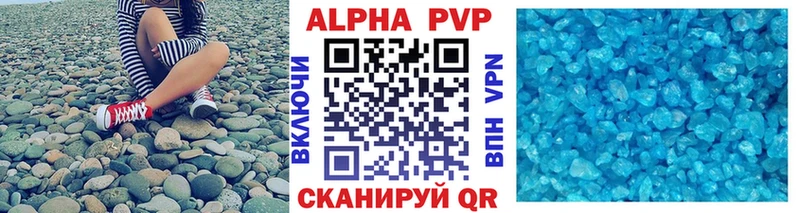 A PVP кристаллы  Назарово 