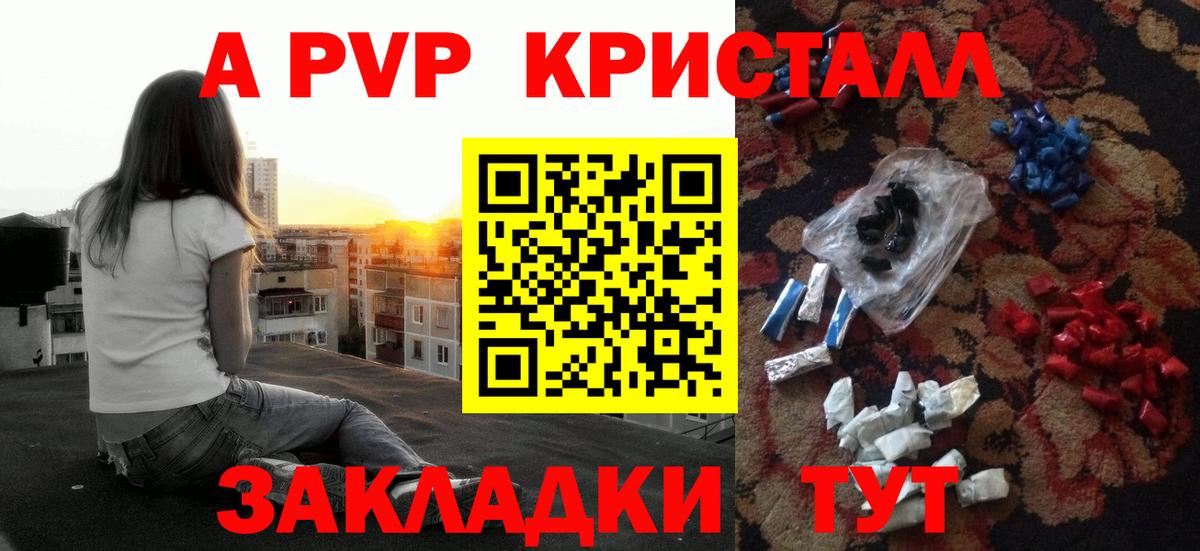 Alfa_PVP крисы CK Назарово