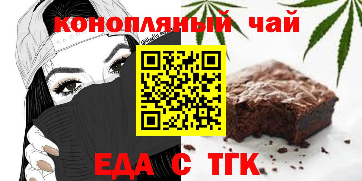 Cannafood конопля  Назарово 