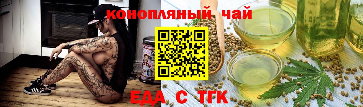 Canna-Cookies конопля  Вход с VPN  Назарово 