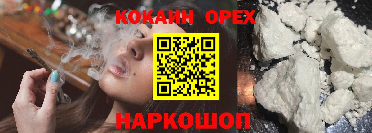 Кокаин 98%  Назарово  КОКАИН 97% 