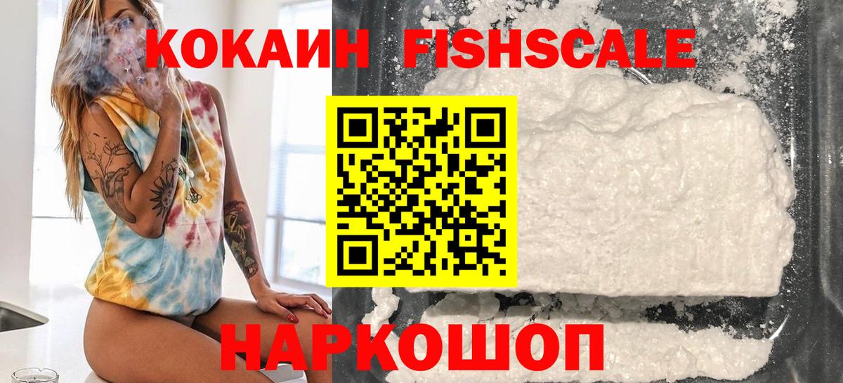 КОКАИН Колумбийский Назарово