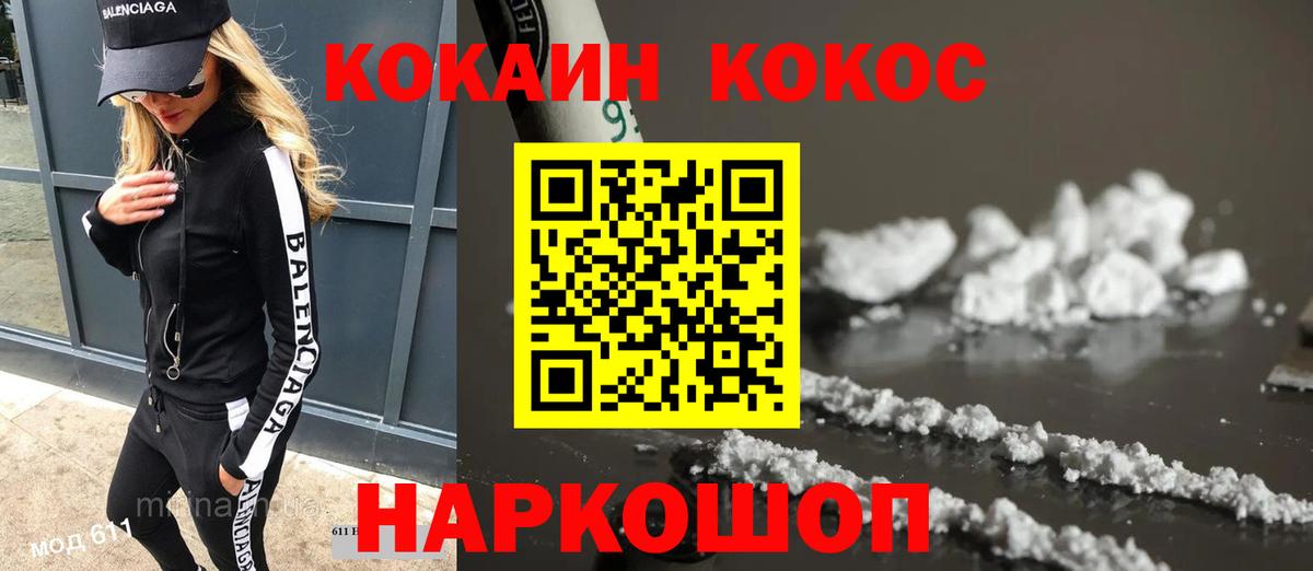 КОКАИН Боливия Назарово