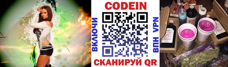 Кодеиновый сироп Lean Purple Drank  наркотики  shop официальный сайт  Назарово 