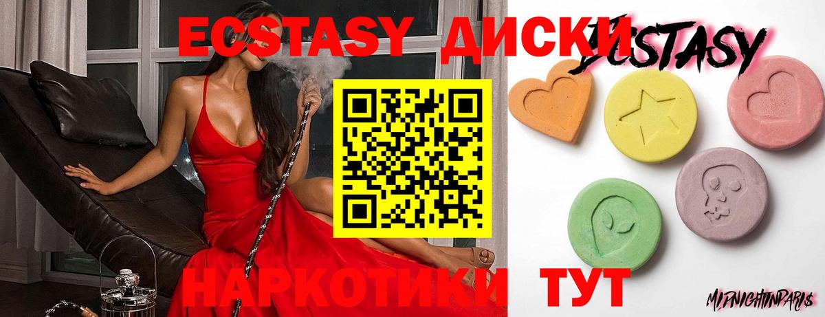 ЭКСТАЗИ 280 MDMA  Назарово 