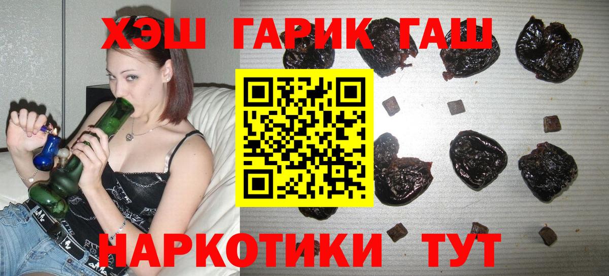 ГАШ hashish  Гашиш Ice-O-Lator  Назарово 