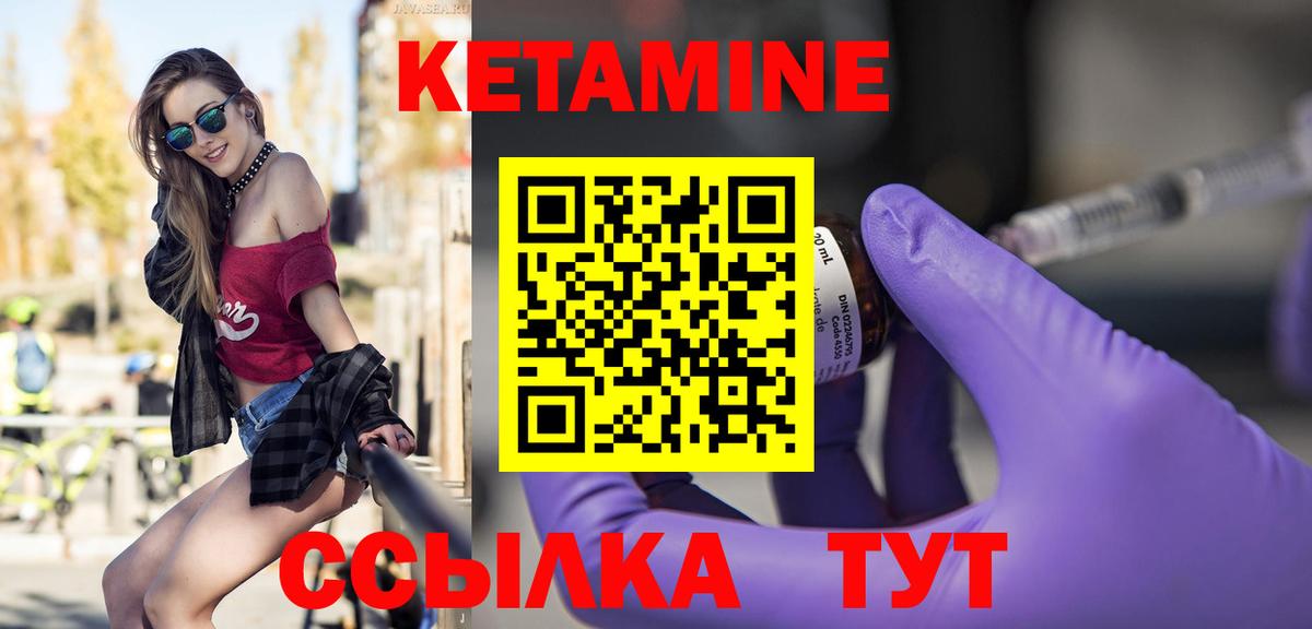 Кетамин ketamine Назарово