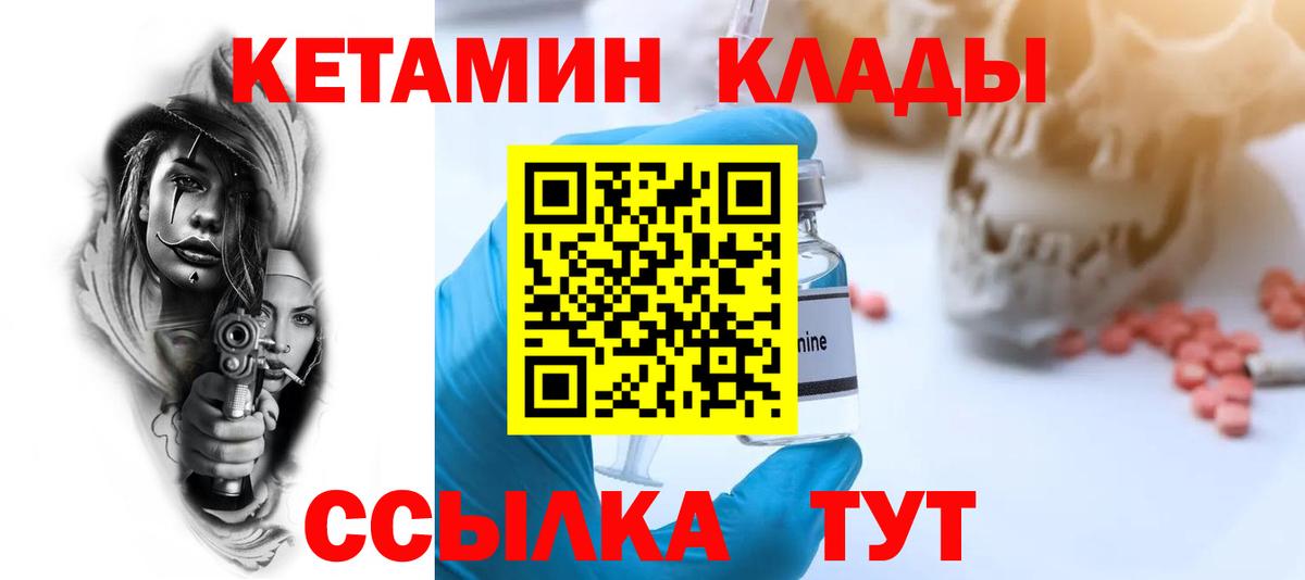 Назарово  Кетамин ketamine  Вход с VPN  Кетамин VHQ 