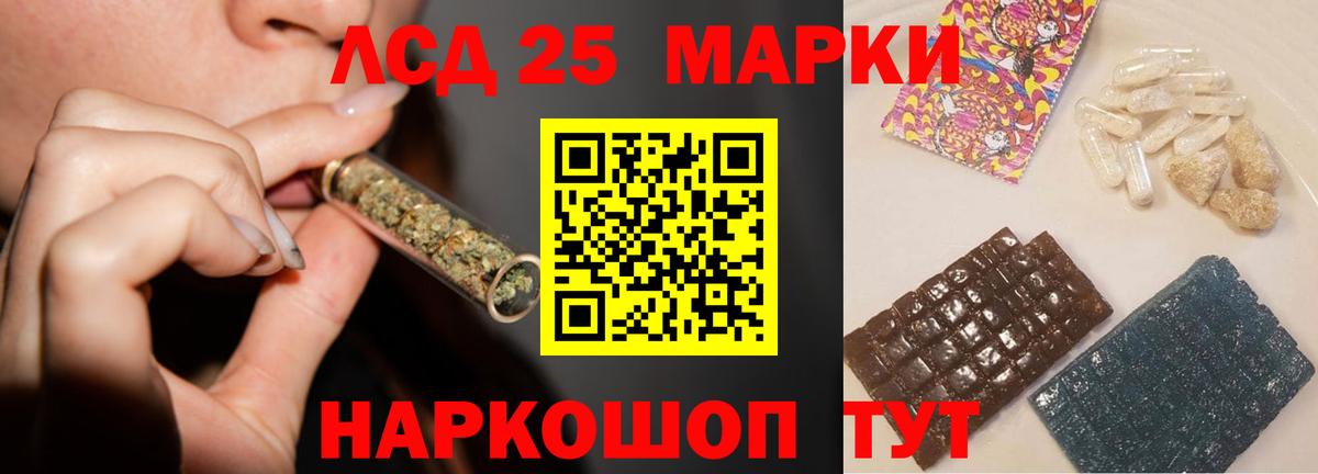 Лсд 25 экстази ecstasy  Лсд 25 экстази кислота  Назарово 