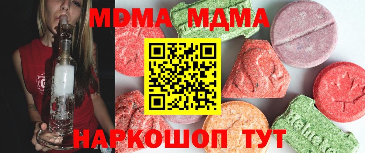 MDMA молли  MDMA Molly  Назарово 