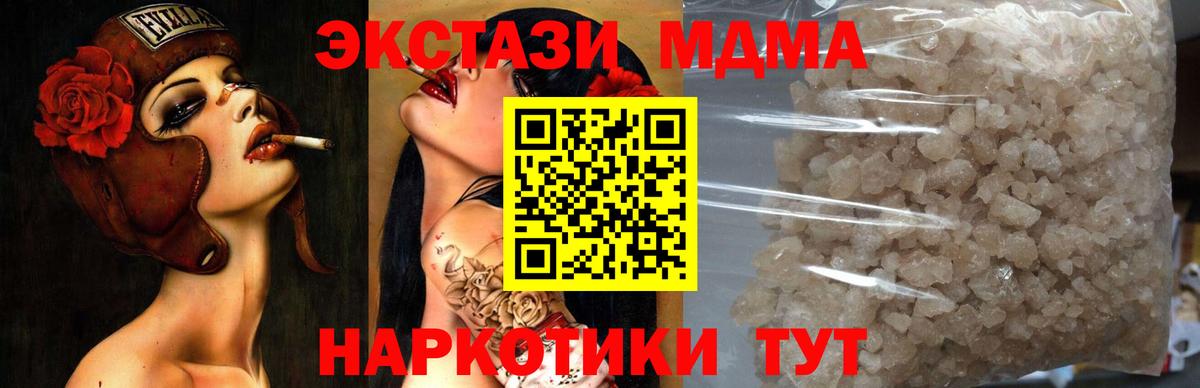 MDMA молли  MDMA VHQ  Вход с VPN  Назарово 