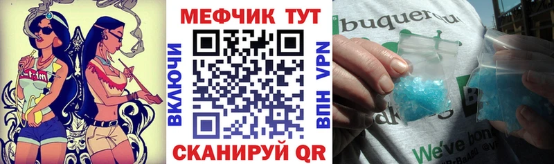 МЕФ кристаллы Назарово