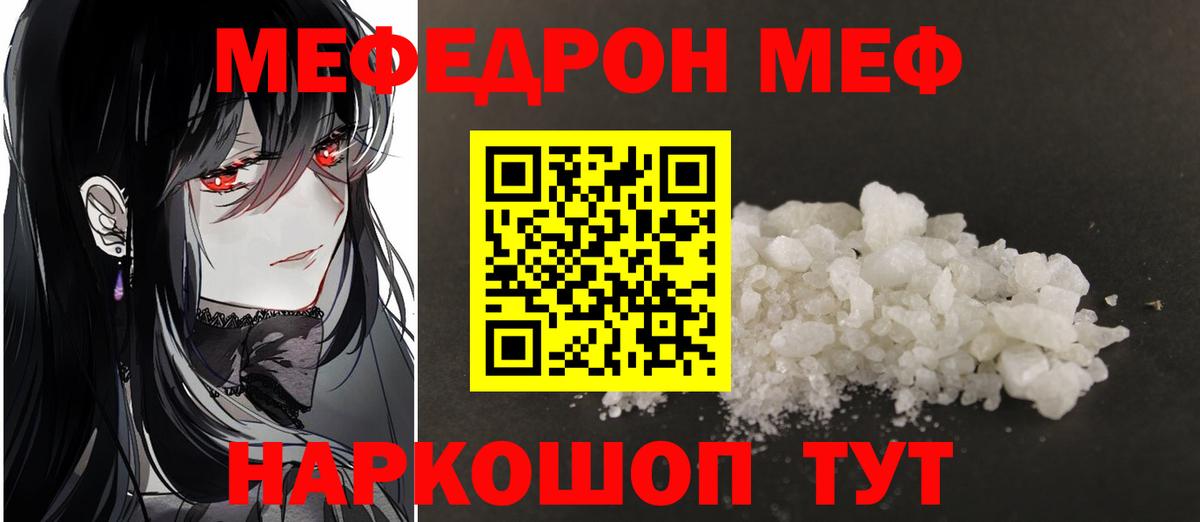 МЕФ  Назарово