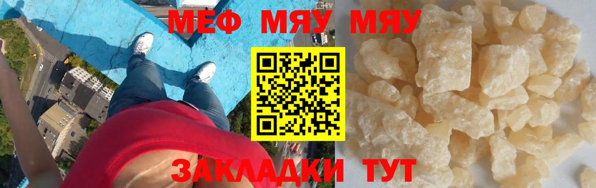 Мефедрон кристаллы  Назарово  Мефедрон  Мефедрон мяу мяу 