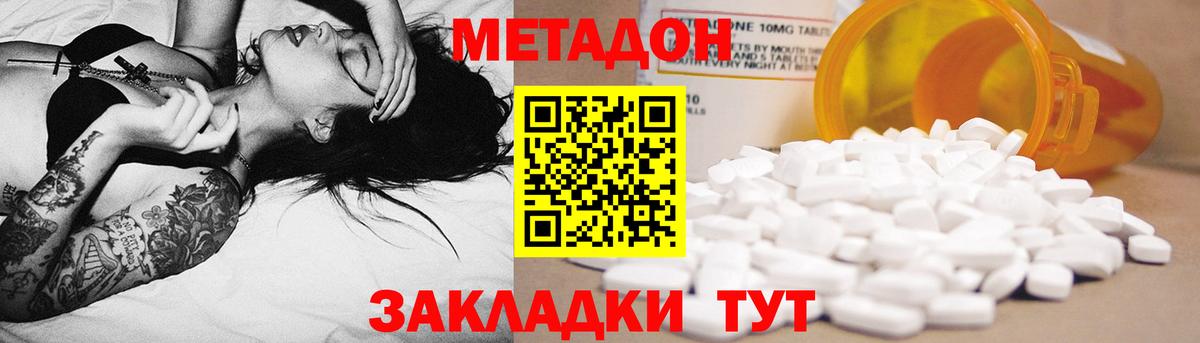 Метадон белоснежный Назарово
