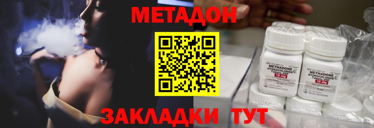 Метадон мёд  blacksprut как зайти  Назарово  Вход с VPN 