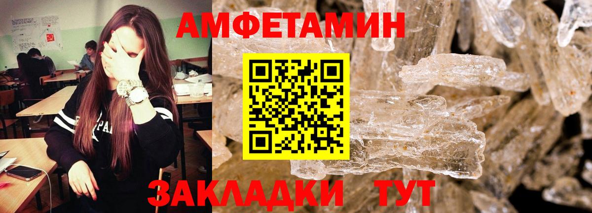 Первитин Methamphetamine Назарово