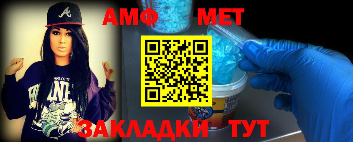 Первитин Methamphetamine  Первитин Methamphetamine  Вход с VPN  Назарово 
