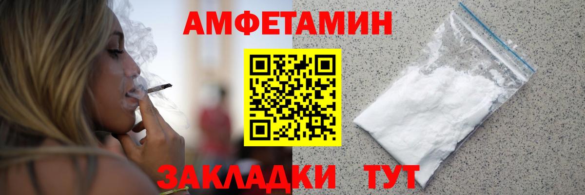 Метамфетамин пудра Назарово