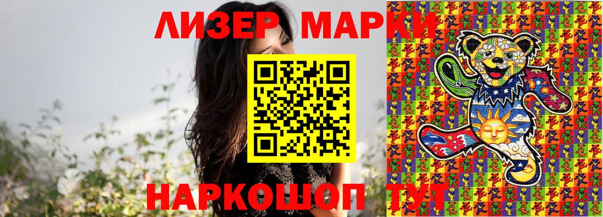 Марки N-bome 1500мкг  Марки N-bome 1500мкг  Вход с VPN  Назарово 