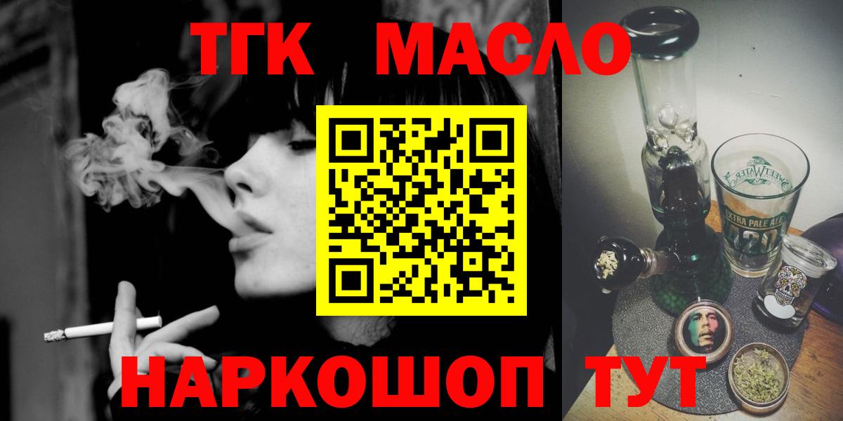 Дистиллят ТГК Wax  ТГК жижа  сколько стоит  Вход с VPN  Назарово 