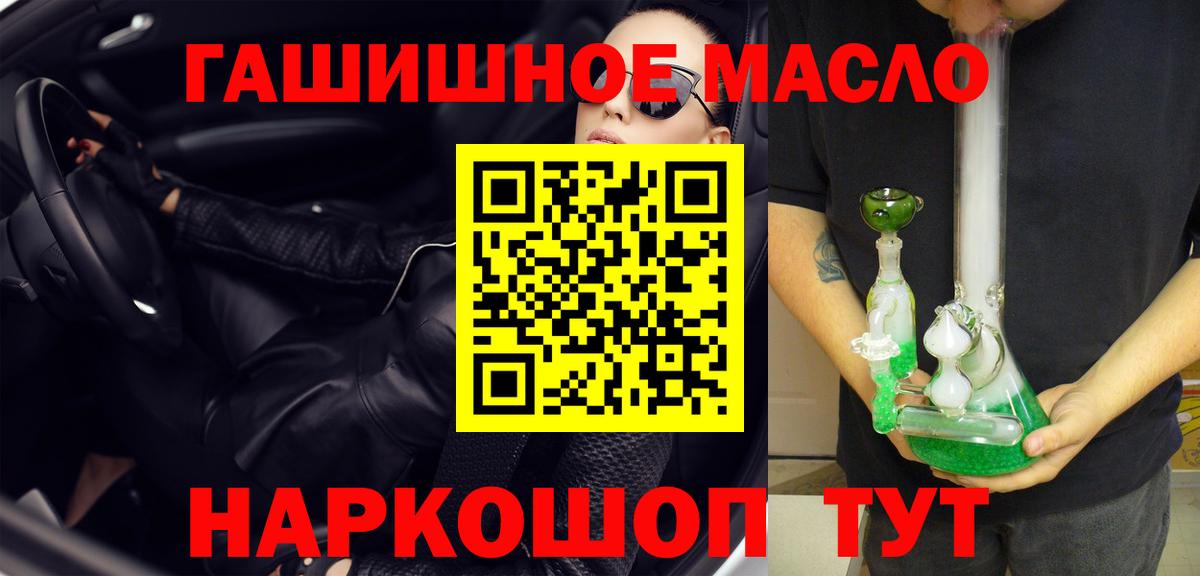 Дистиллят ТГК гашишное масло  Назарово  ТГК вейп 